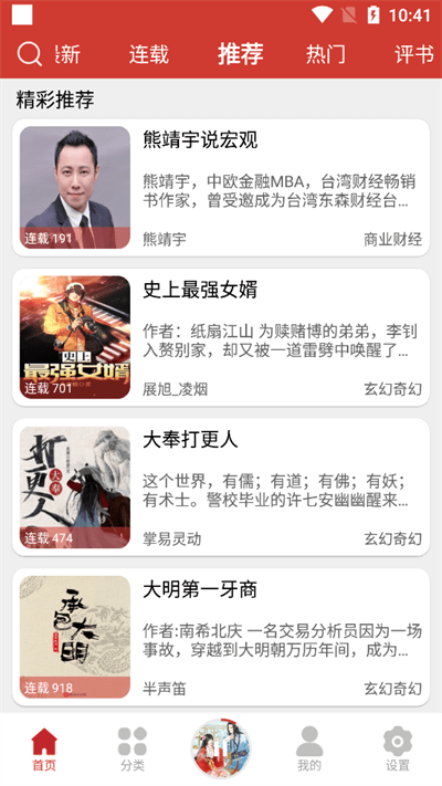 老白故事app官方版下载最新版