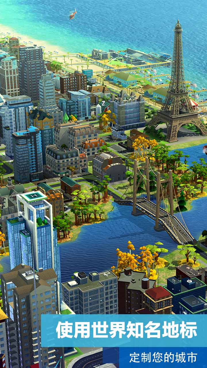 模拟城市无限金币绿钞截图1