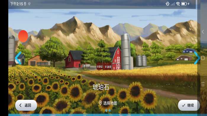 模拟农场23无限金币版中文版截图3