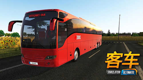 公交车模拟器中国地图截图1