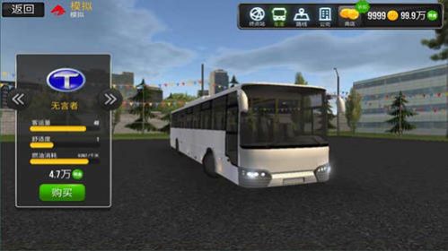 公交车真实驾驶模拟器截图3