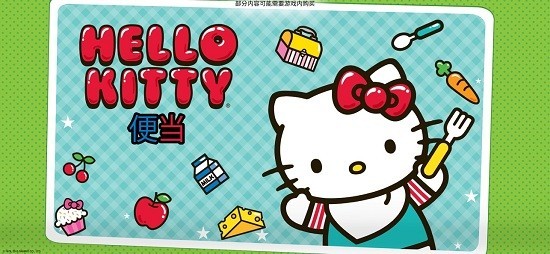 hello kitty便当游戏中文版截图1
