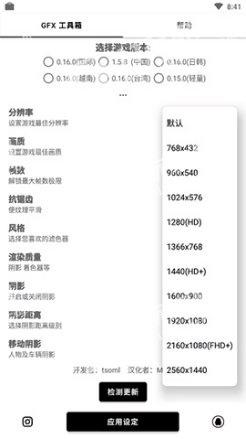 16:9平板比例修改器安卓版v2.9.1中文版截图2
