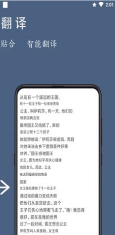 光氪全屏翻译app截图1
