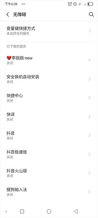 李跳跳app官网版2.4.0截图2