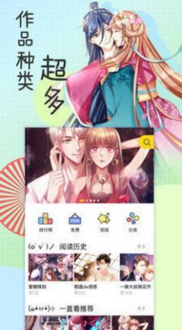 香香漫画app官方