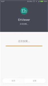 ehviewer绿色版1.9.4.1截图3