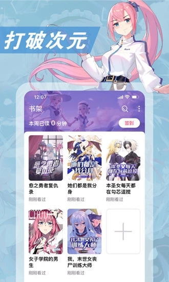 次元姬小说app免费版截图3