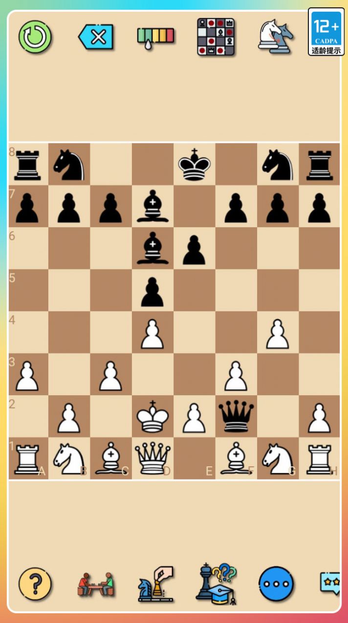经典国际象棋截图3