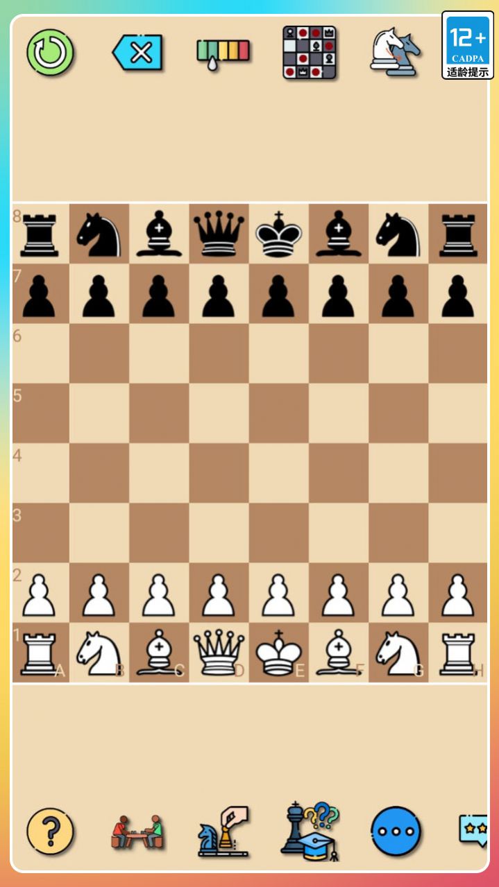 经典国际象棋截图2