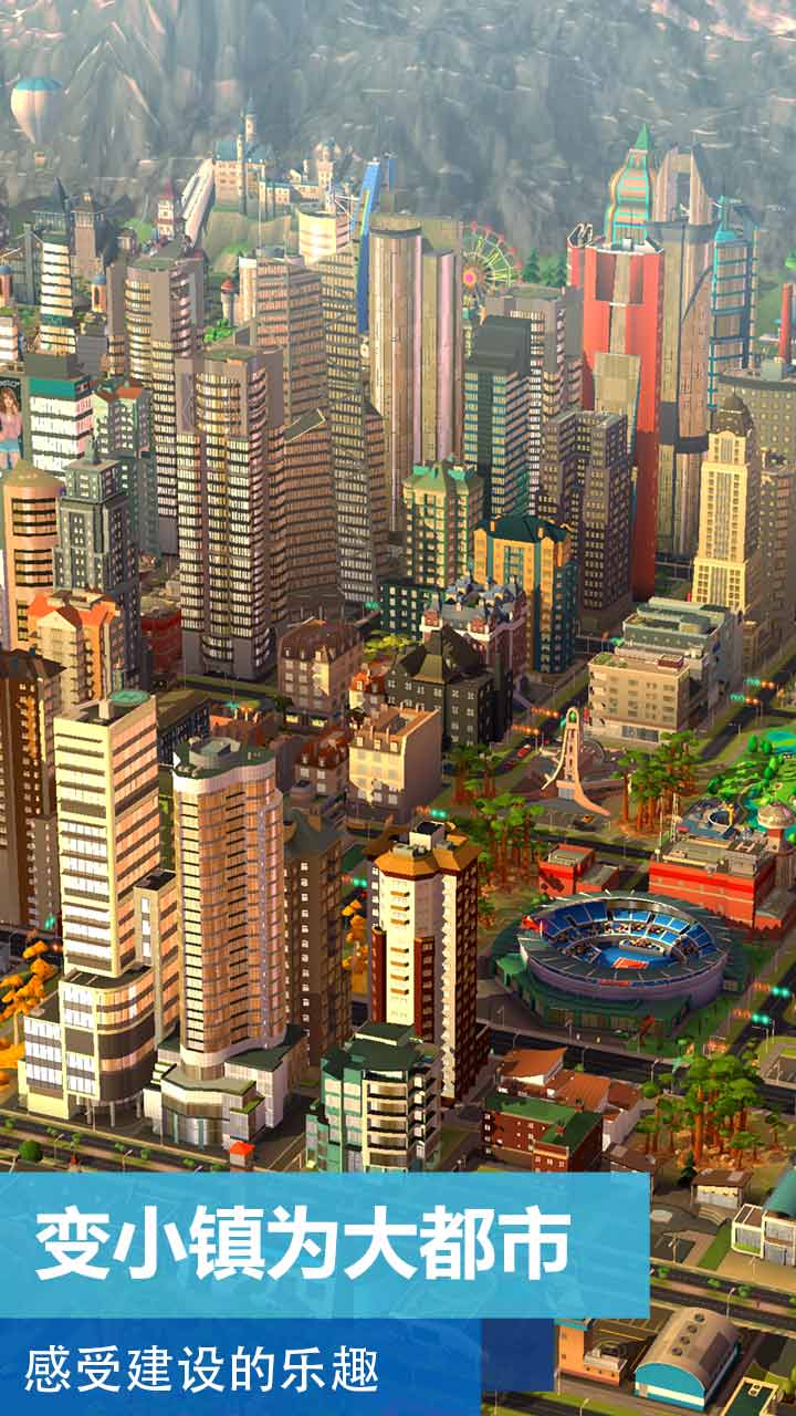 模拟城市无限金币绿钞