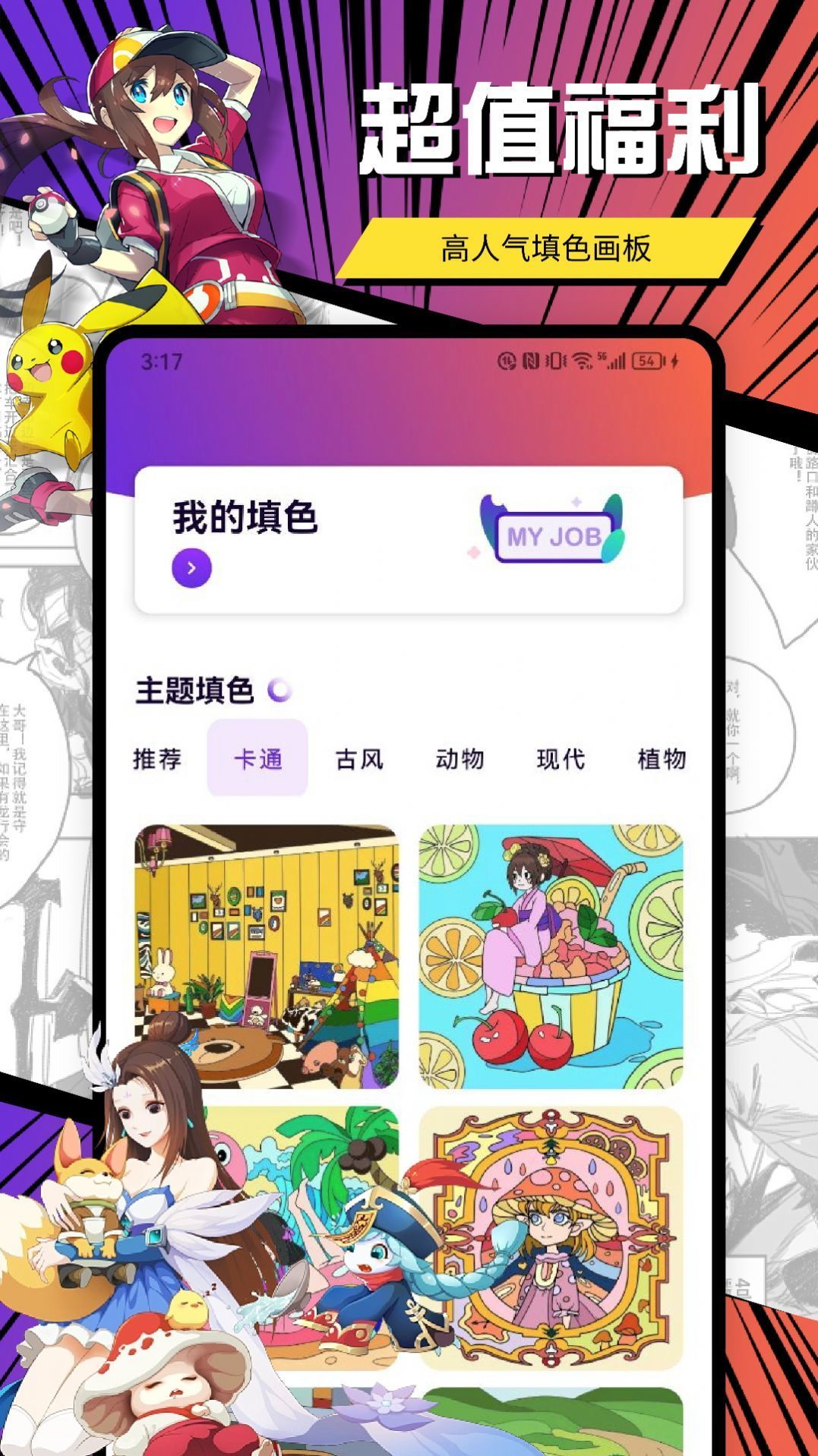 clicli动漫app无广告截图3
