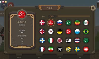 波兰球之战0.7内置菜单中文版截图2