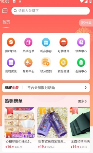 青盈科技下载app截图3