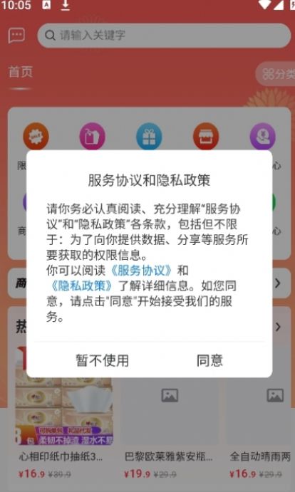 青盈科技下载app