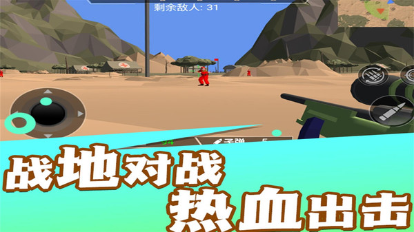 新战地模拟器中文版截图3