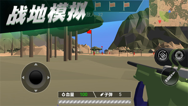 新战地模拟器中文版截图2