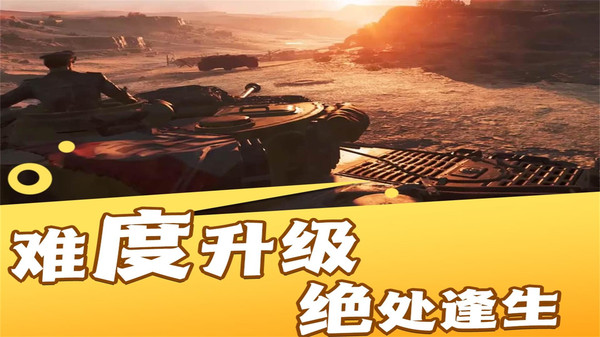 新战地模拟器中文版截图1