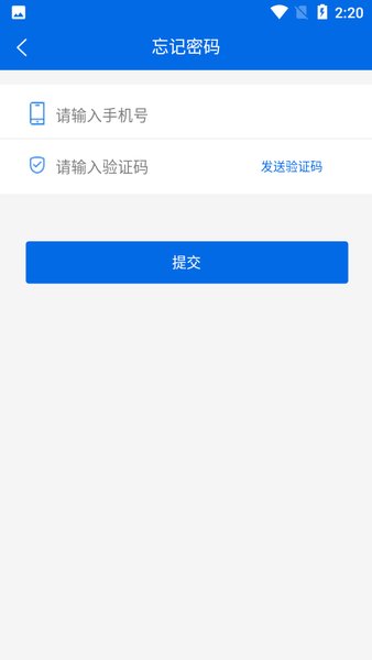 华电e家app最新版本截图2