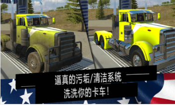美国卡车模拟器pro汉化版