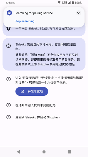 shizuku官方版
