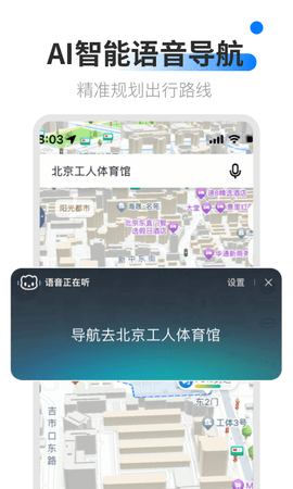 AR卫星导航app最新版