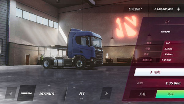 欧洲卡车模拟器3正版下载截图3