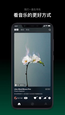 音悦台音乐mv最新版app