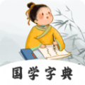 汉语字典词典APP最新版