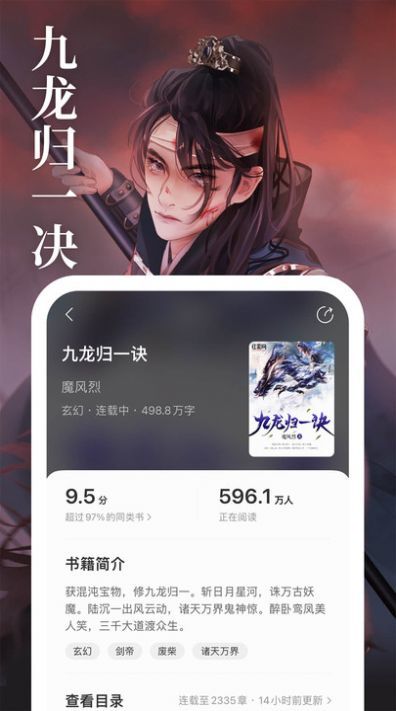 琅阅小说app官方