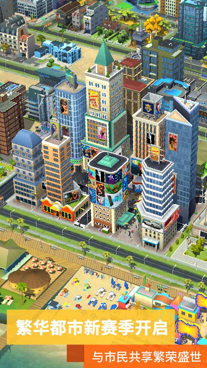 模拟城市mod内置菜单截图2