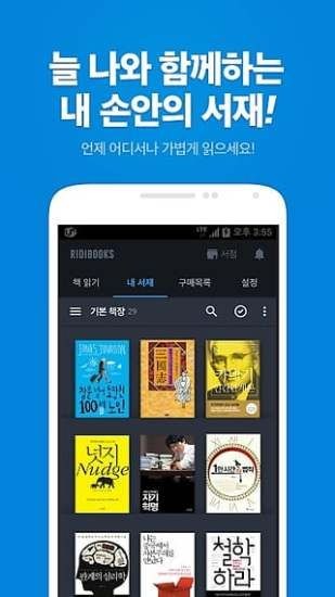ridibooks韩文版截图1