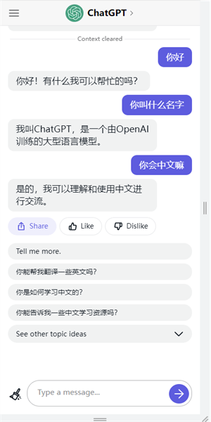 chatai中文版