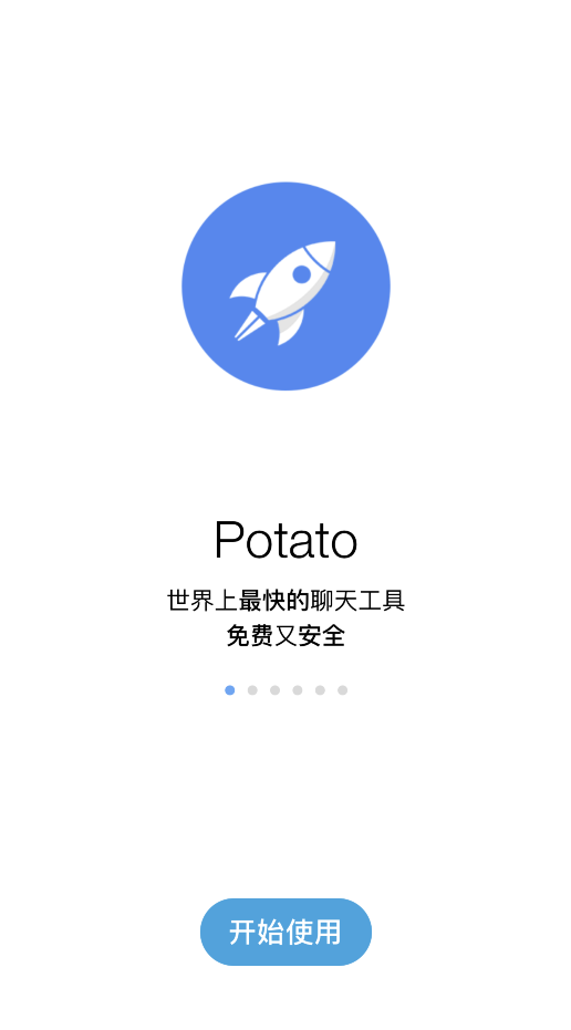 土豆app交友聊天截图2