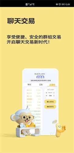 btok官网版app2023版截图2