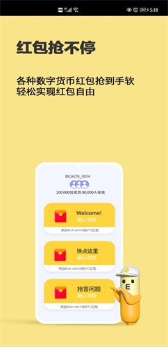 btok官网版app2023版截图1