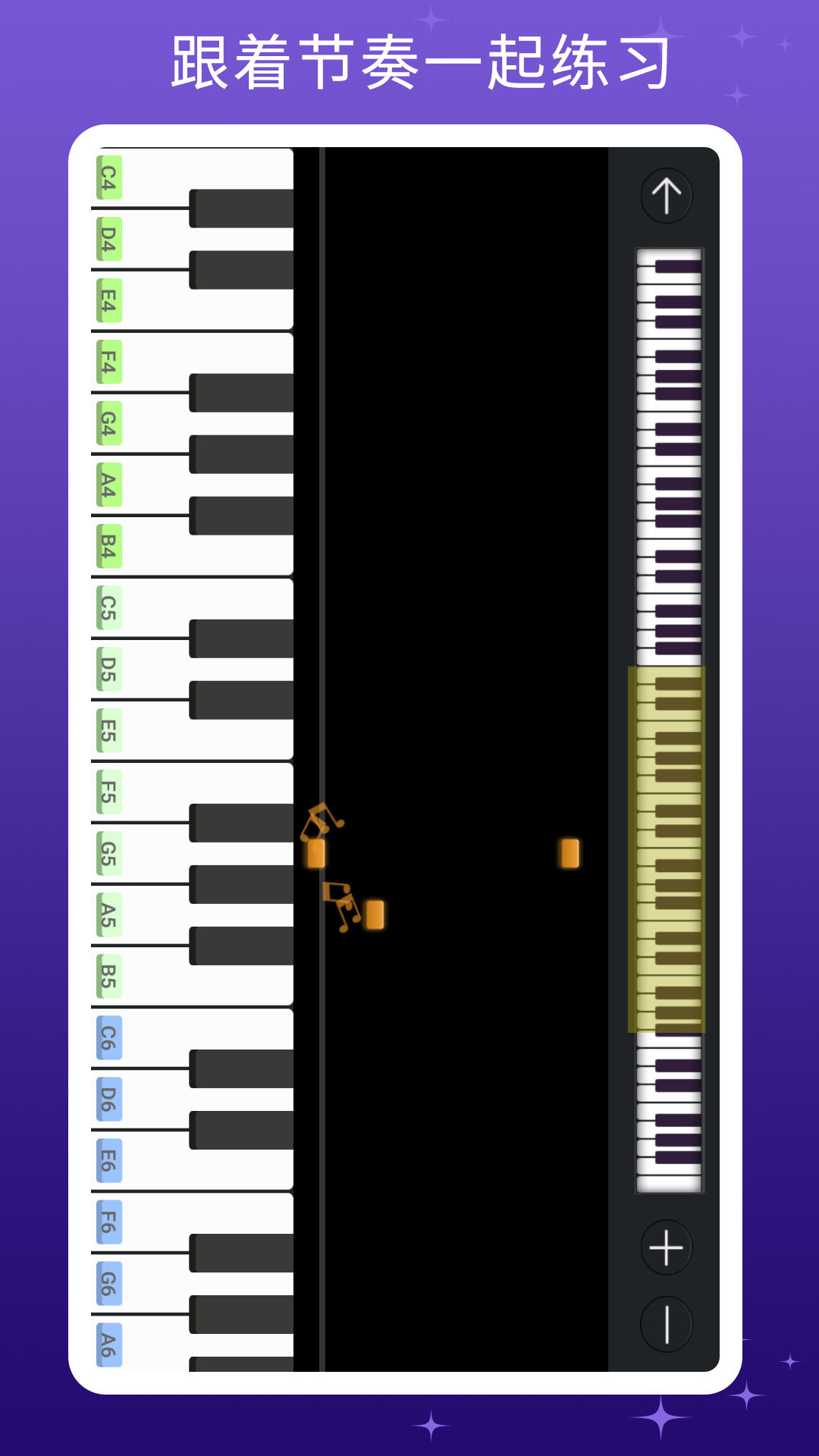 钢琴键盘最新版截图3