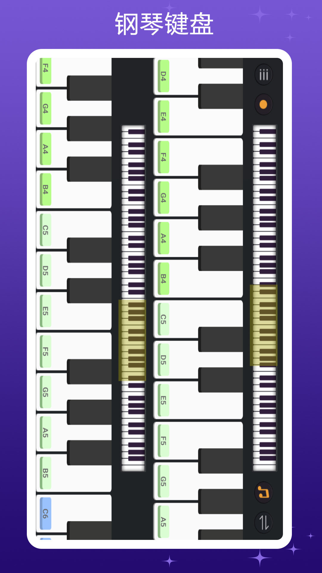 钢琴键盘最新版截图2