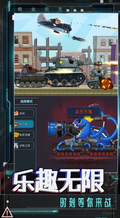 坦克巅峰挑战最新版