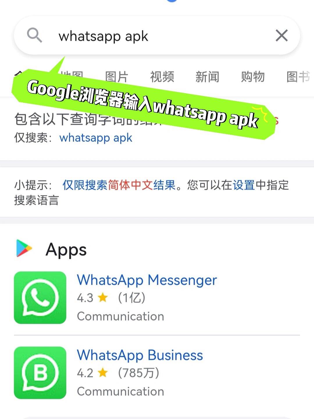 whatsapp华为版