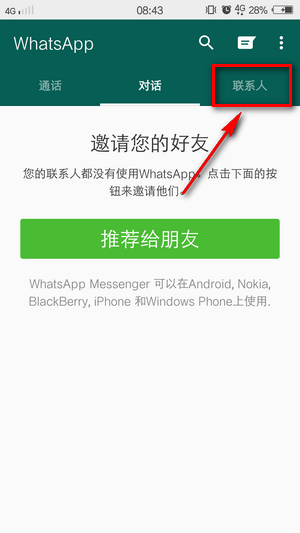 whatsapp小米手机版
