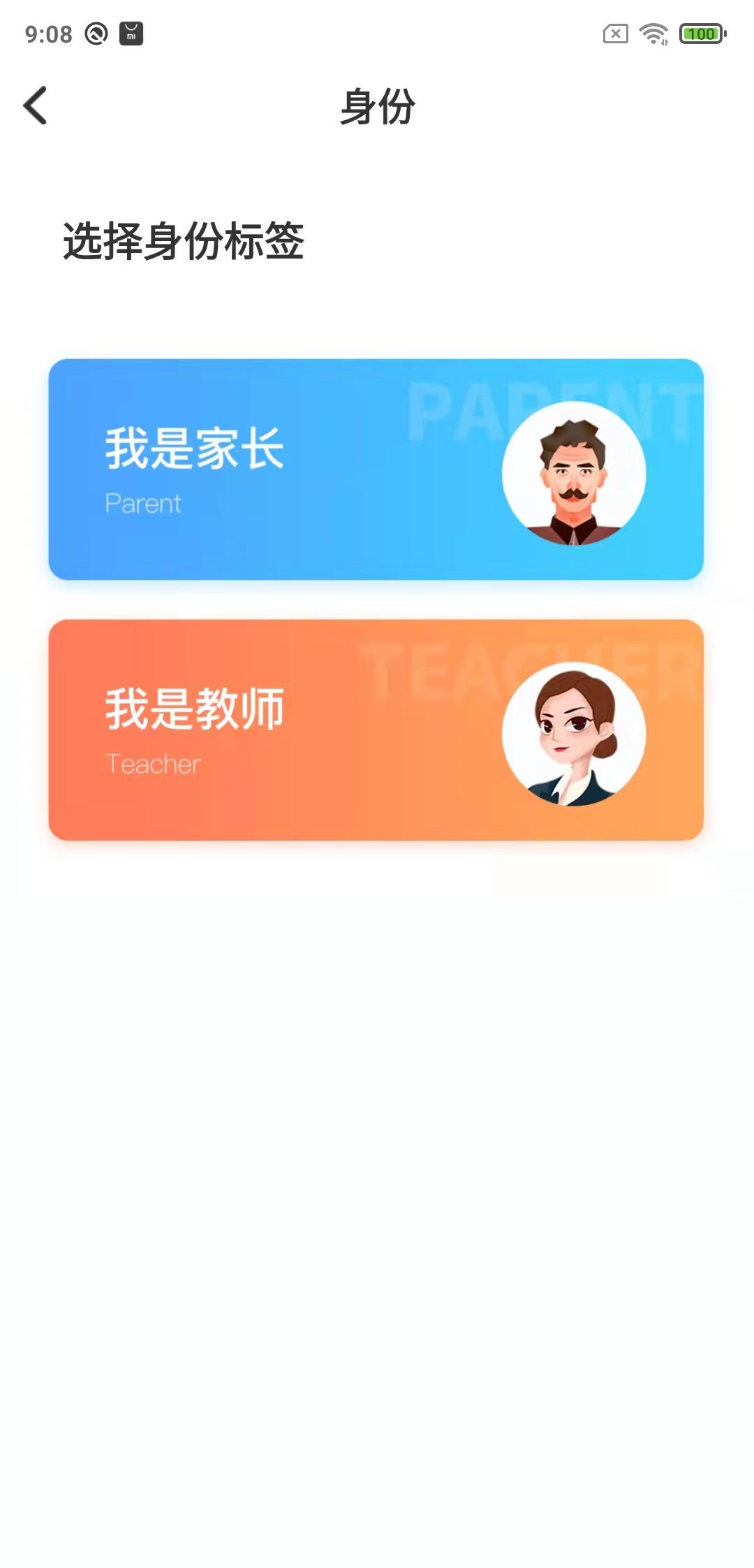 鑫考云校园app最新版本截图1