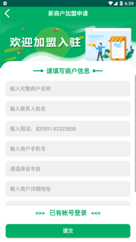 中邮e通app官方版截图3