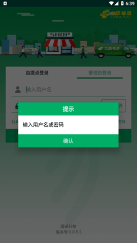 中邮e通app官方版截图2