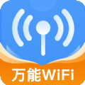 WiFi钥匙精灵app