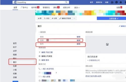 facebook中文版