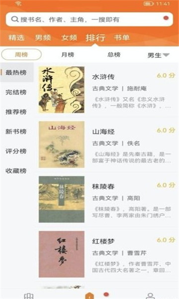 地豆小说app截图2