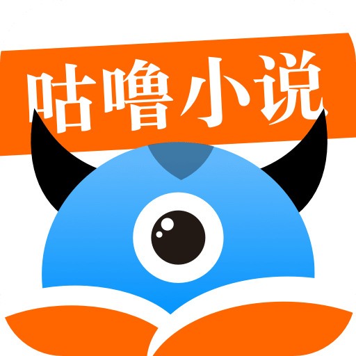 咕噜小说app