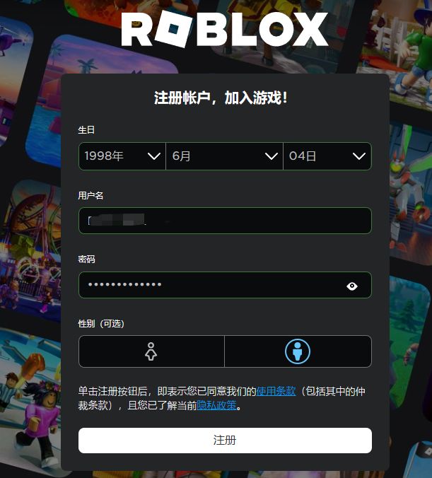 罗布乐思roblox中文版