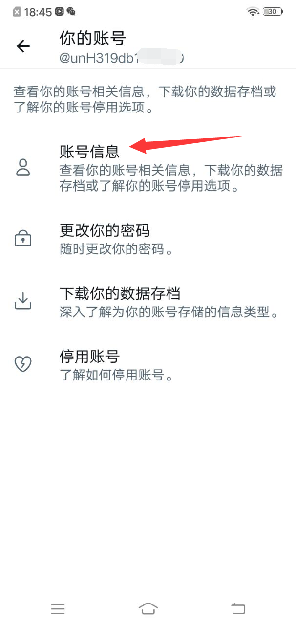 推特中国版